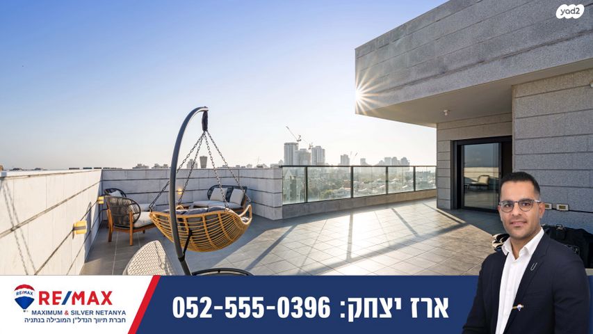 מודעת נכס, שלום עליכם, אגמים, נתניה