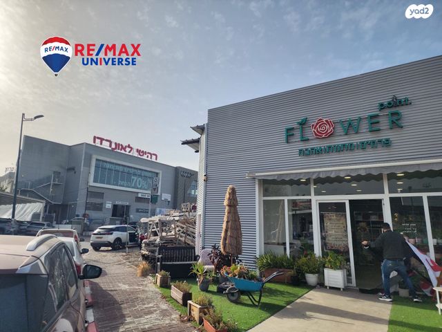 חנויות/ שטח מסחרי