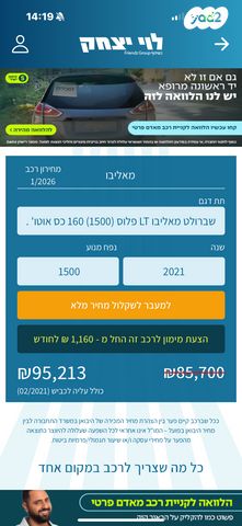 מודעת רכב שברולט מאליבו