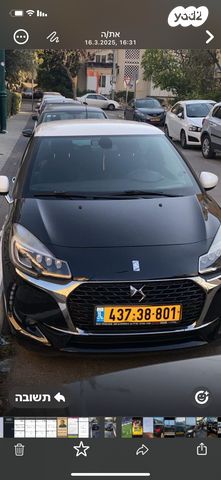 מודעת רכב די.אס 3