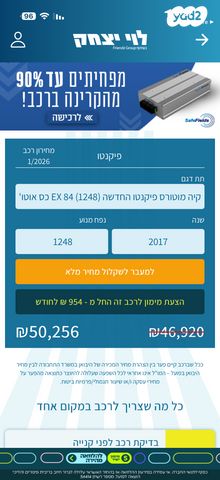 מודעת רכב קיה פיקנטו