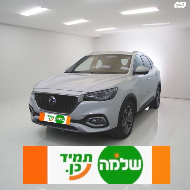 מודעת רכב אם ג'י EHS PHEV