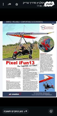 מודעת רכב באקאי {מעופף}