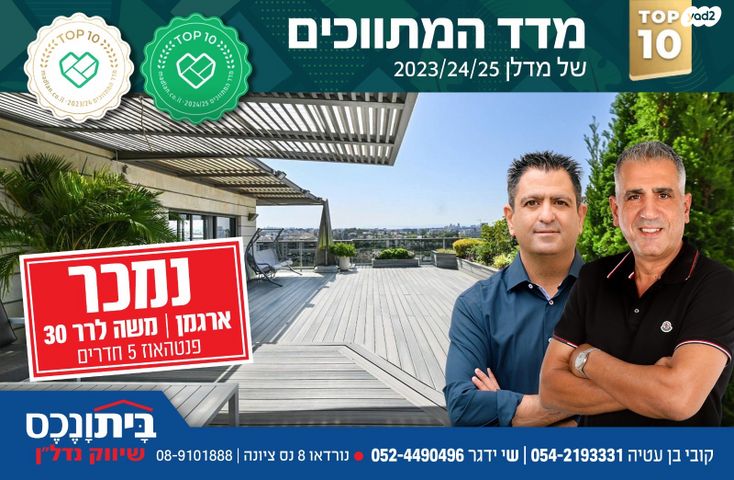 משה לרר 30