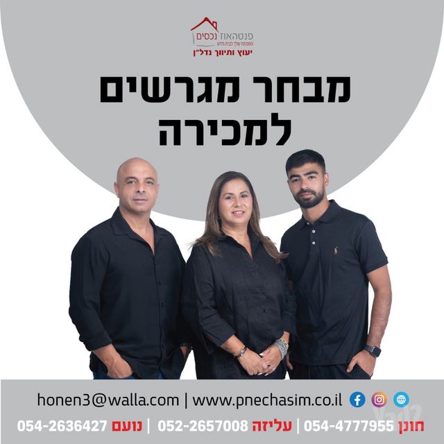 מגרשים