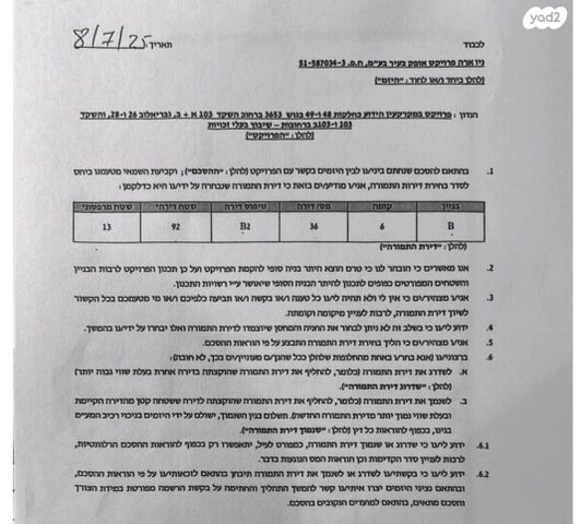 קלמן גבריאלוב 