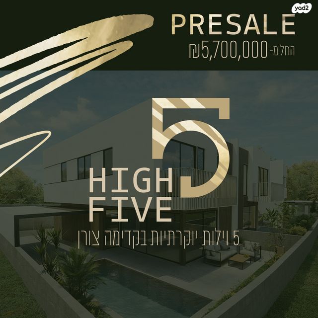 בית פרטי/ קוטג'