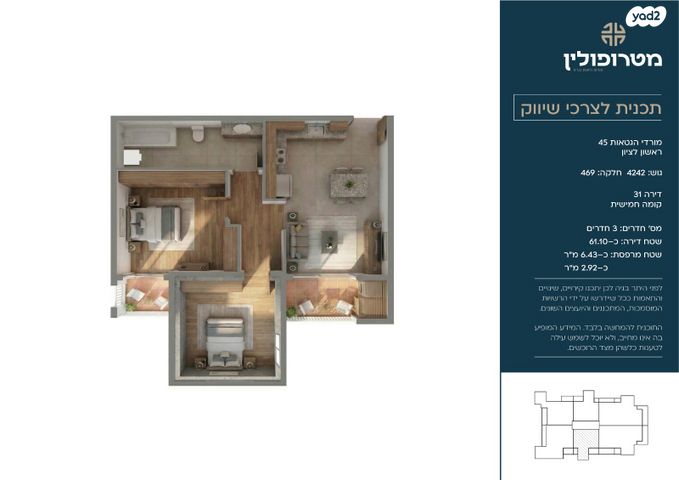 מורדי הגטאות 