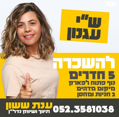 ש"י עגנון 