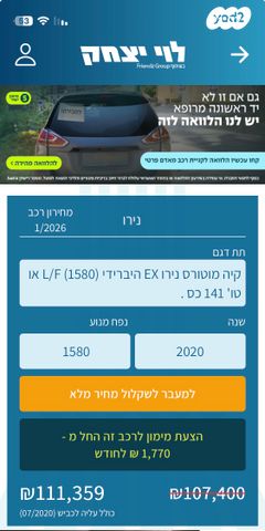 מודעת רכב קיה נירו