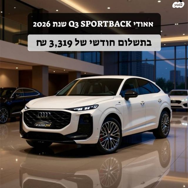 מודעת רכב אאודי Q3