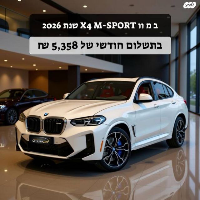 מודעת רכב ב מ וו X4