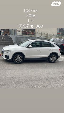 מודעת רכב אאודי Q3