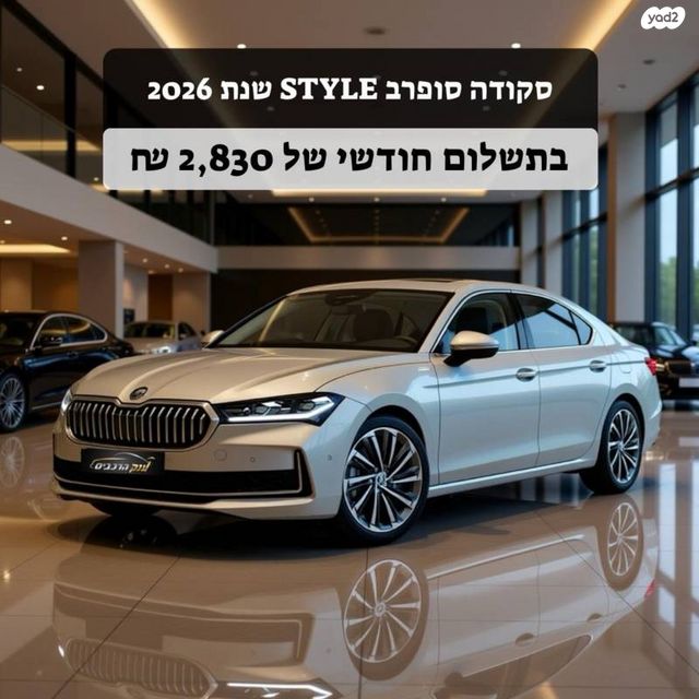 מודעת רכב סקודה סופרב