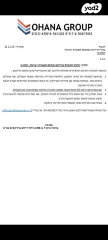 תפארת ישראל 12