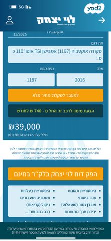 מודעת רכב סקודה אוקטביה 