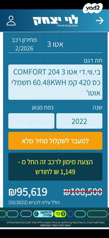 מודעת רכב בי.ווי.די אטו 3