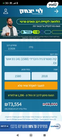 מודעת רכב קיה נירו