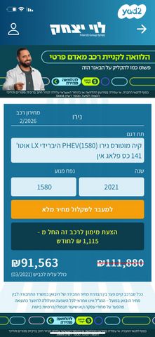 מודעת רכב קיה נירו