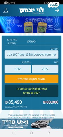 מודעת רכב קיה סטוניק