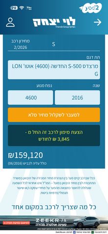 מודעת רכב מרצדס-בנץ S-class