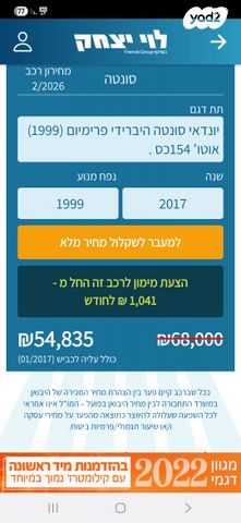 מודעת רכב יונדאי סונטה