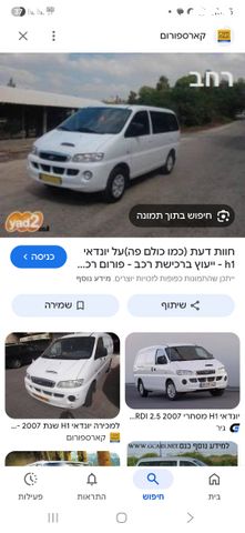 מודעת רכב יונדאי H-1 / i800