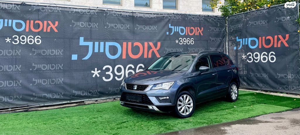 מודעת רכב סיאט אטקה