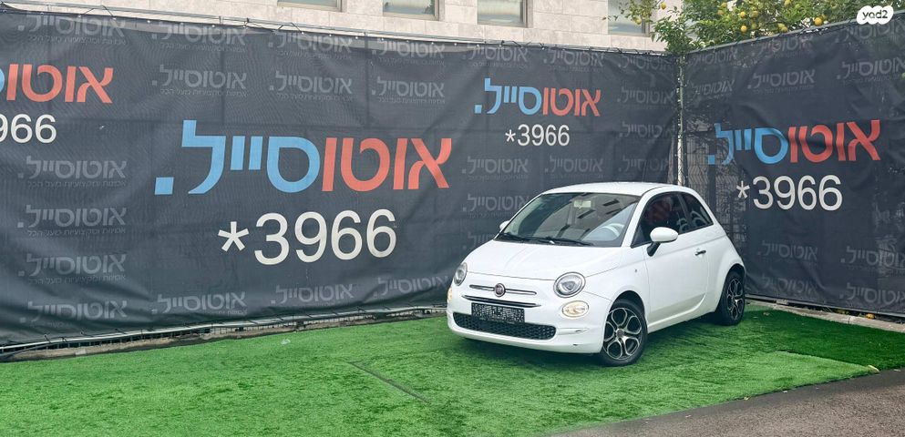מודעת רכב פיאט 500