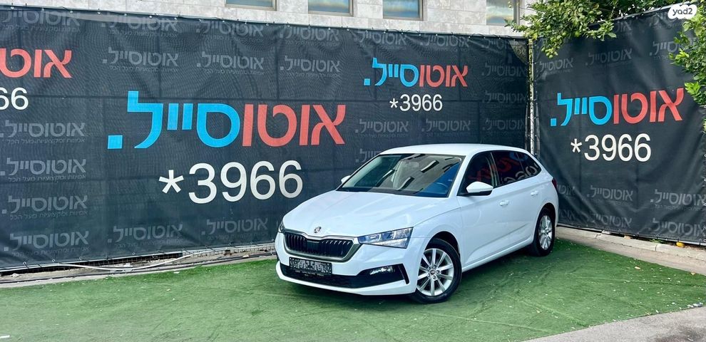 מודעת רכב סקודה סקאלה