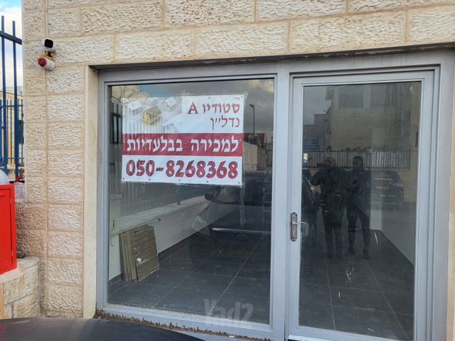 הרדוף הנחלים 