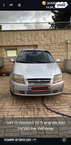 מודעת רכב שברולט אבאו