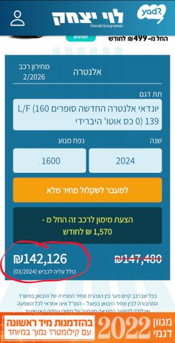 מודעת רכב יונדאי אלנטרה