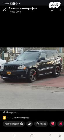 מודעת רכב ג'יפ גרנד צ'ירוקי