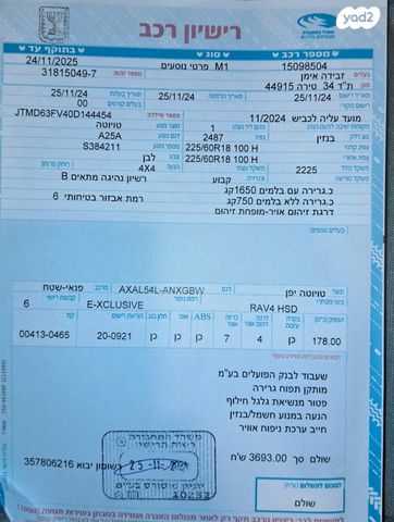 מודעת רכב טויוטה RAV4