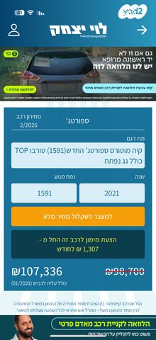 מודעת רכב קיה ספורטז' 1