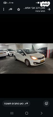 מודעת רכב קיה ריו