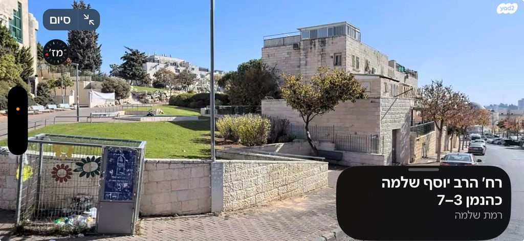 הרב יוסף שלמה כהנמן 3