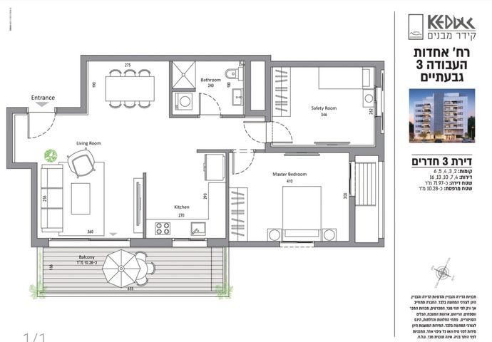 אחדות העבודה 