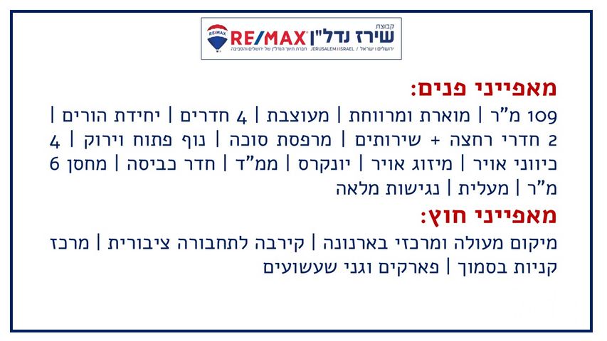 דירה למכירה בירושלים (תיווך) — 2
