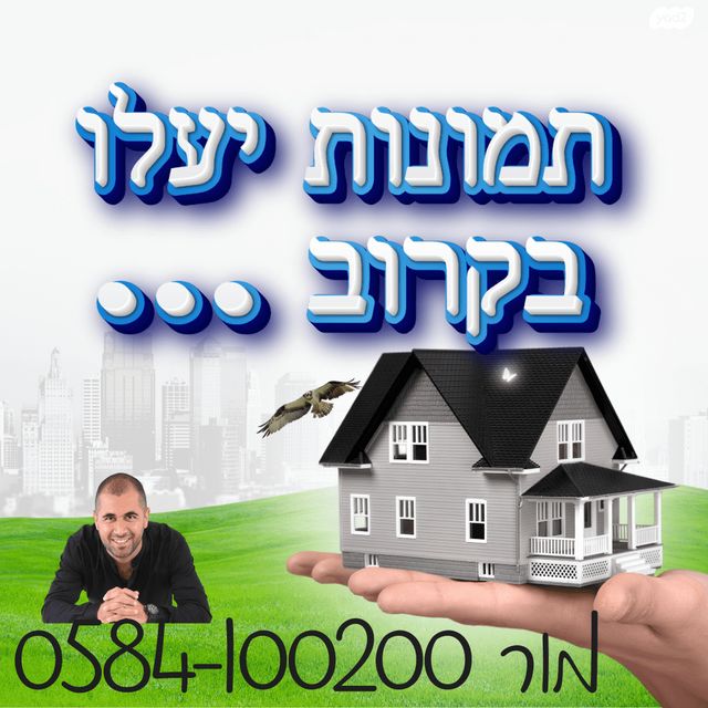 לב העיר