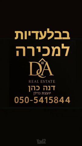 דירה למכירה בתל אביב יפו (תיווך) — 3
