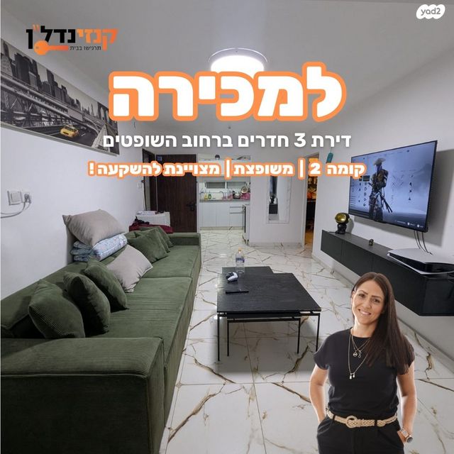 שדרות השופטים 