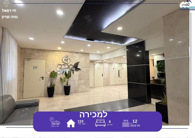 נווה שרון / שער העיר