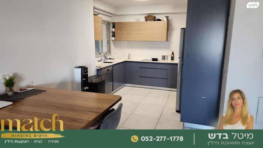 דירה, משכנות האומנים, קרית מוצקין