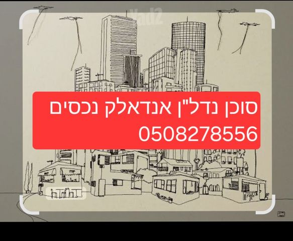 דירה למכירה בתל אביב יפו (תיווך) — 2
