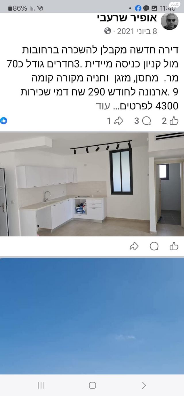 דירה, ד' / מערב מרכז העיר, רחובות