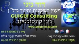 חנויות/ שטח מסחרי