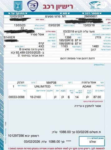 מודעת רכב אופל אדם