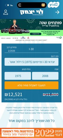 מודעת רכב יונדאי i30